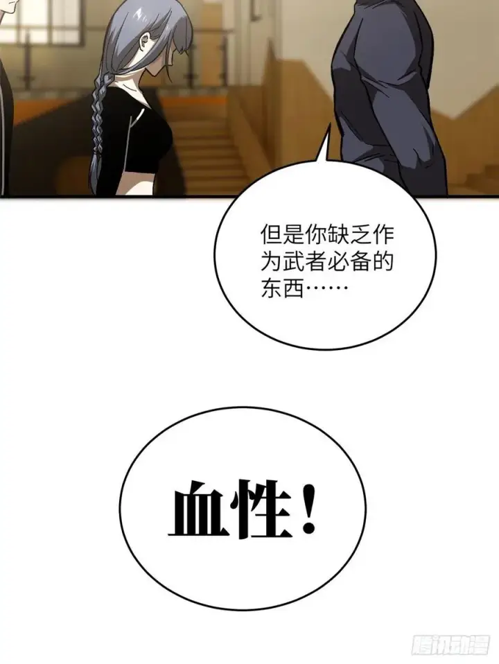 《全球高武》072 凤嘴刀图31