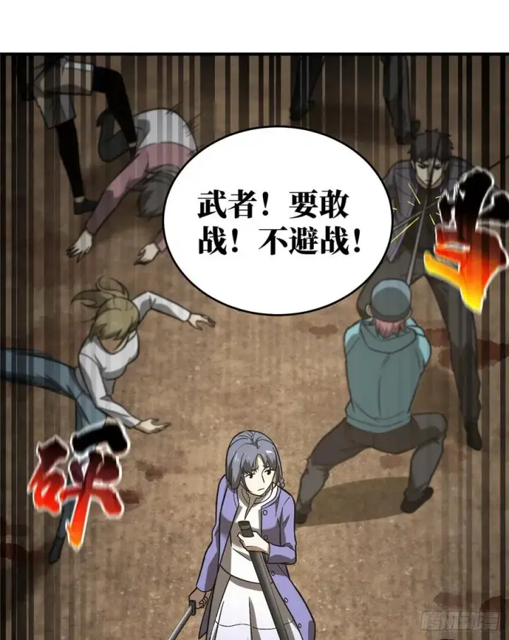 《全球高武》072 凤嘴刀图32