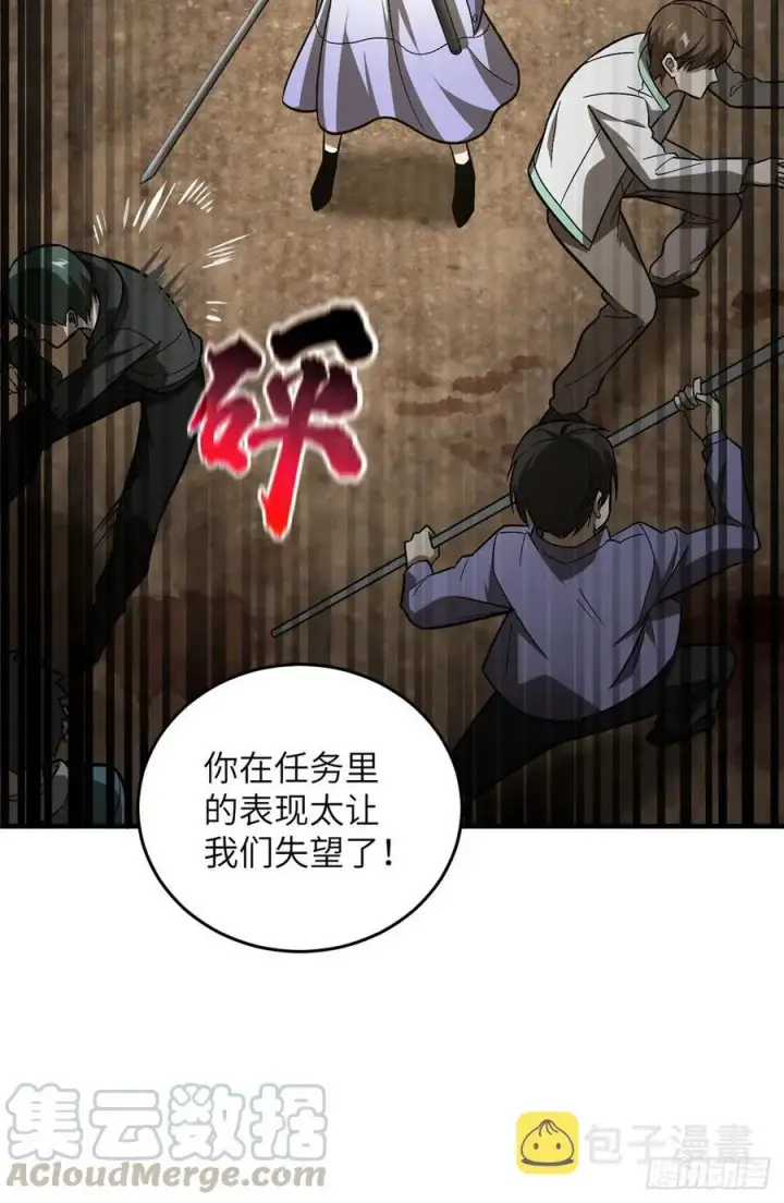 《全球高武》072 凤嘴刀图33
