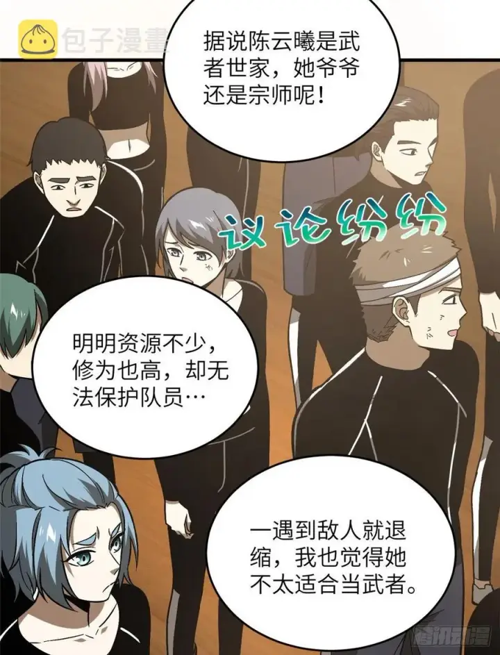 《全球高武》072 凤嘴刀图35