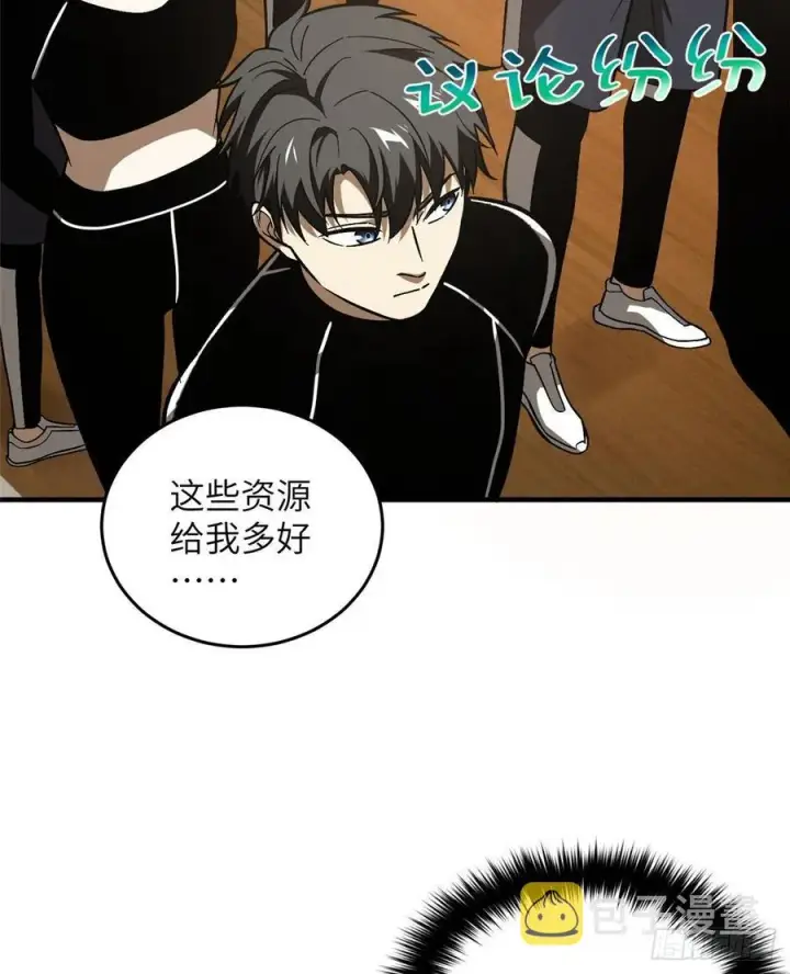 《全球高武》072 凤嘴刀图36