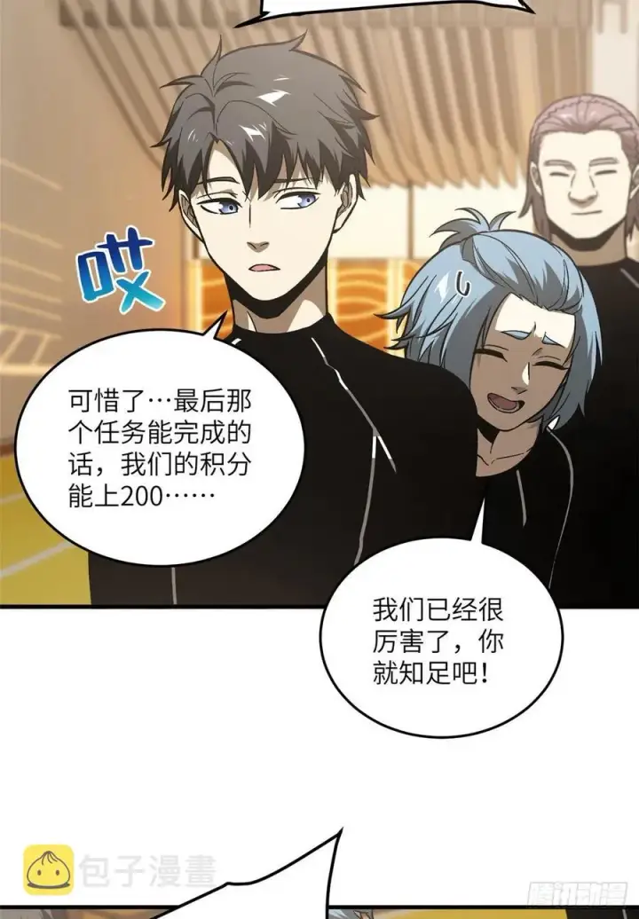 《全球高武》072 凤嘴刀图4