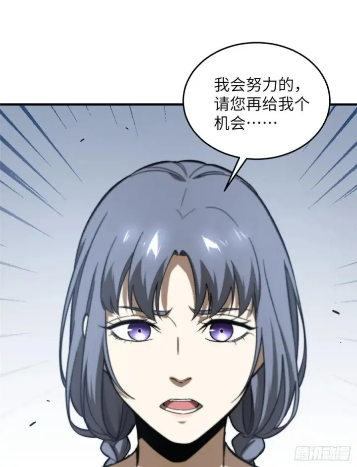 《全球高武》072 凤嘴刀图40