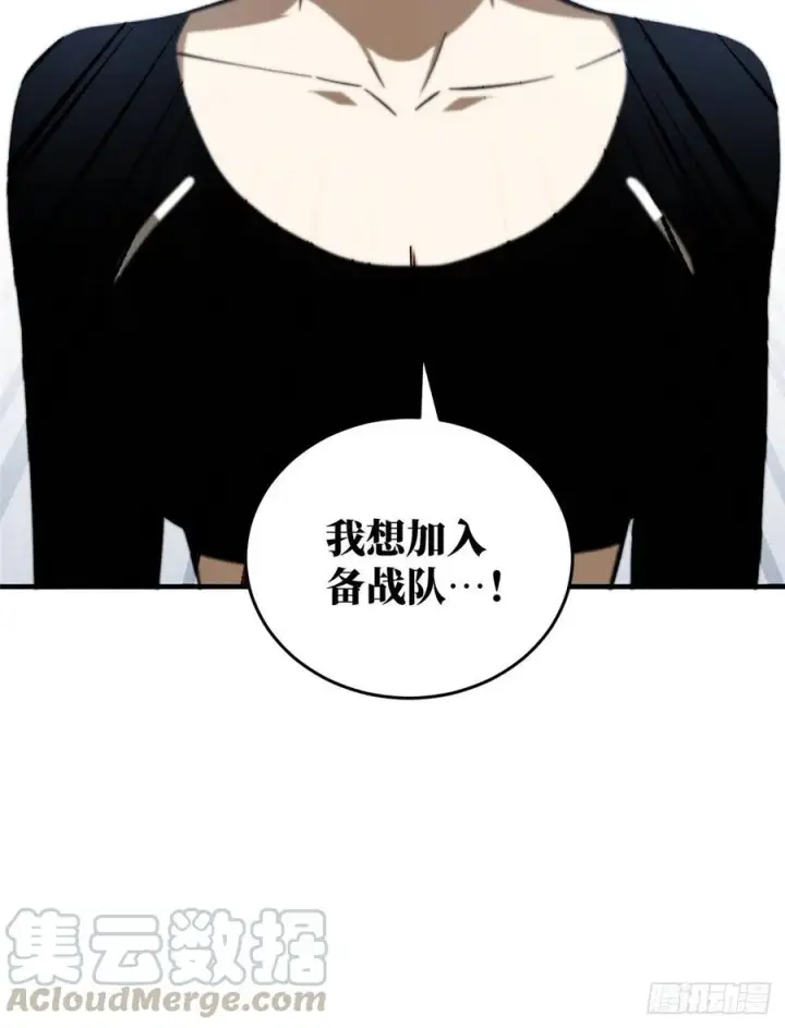 《全球高武》072 凤嘴刀图41