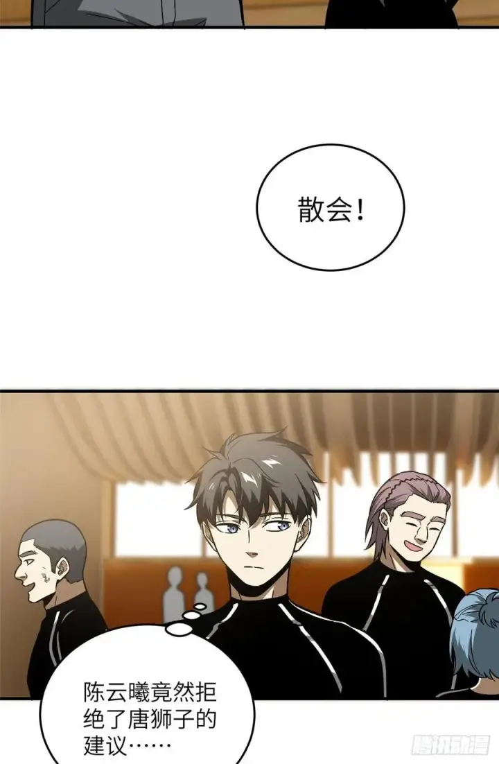 《全球高武》072 凤嘴刀图44