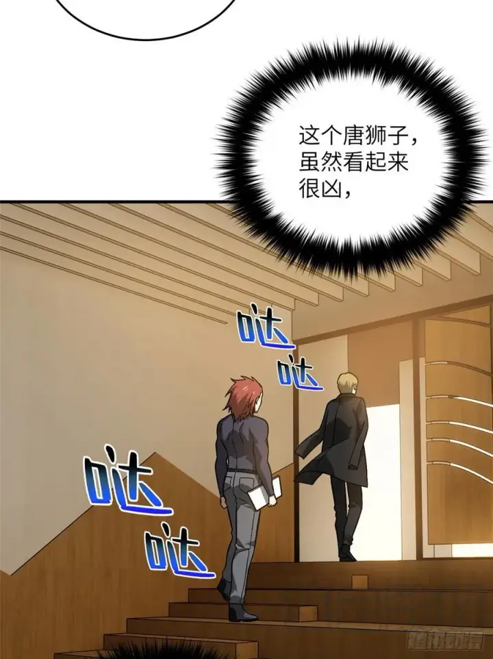 《全球高武》072 凤嘴刀图45