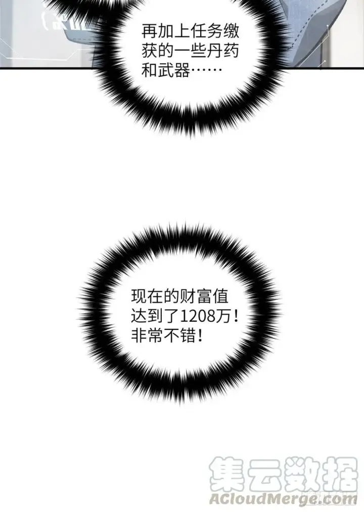 《全球高武》072 凤嘴刀图49