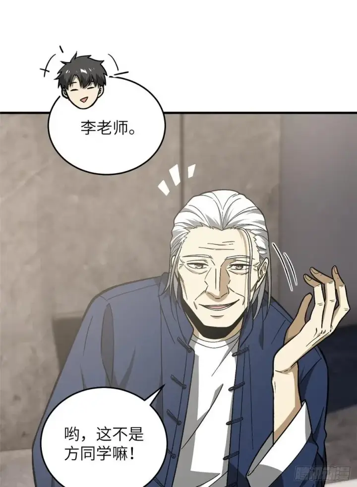 《全球高武》072 凤嘴刀图50