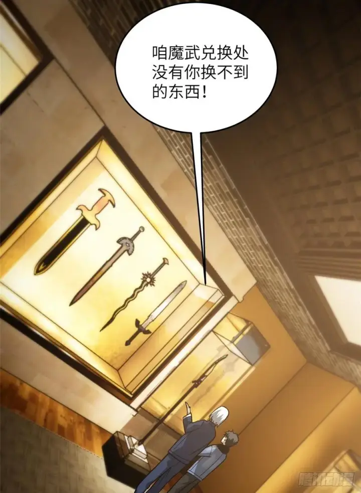 《全球高武》072 凤嘴刀图55