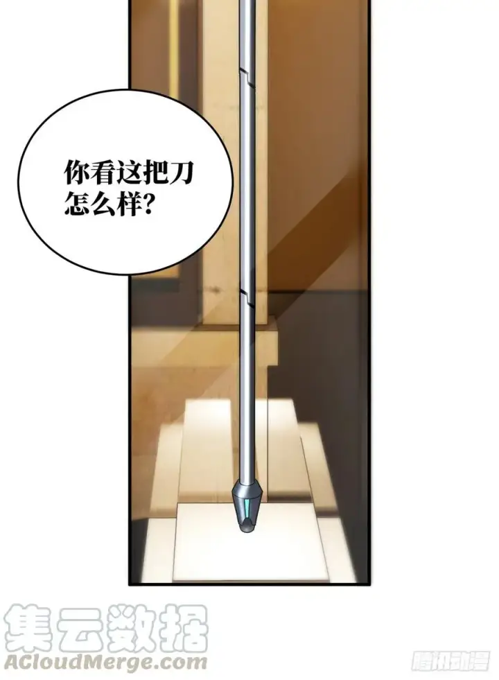 《全球高武》072 凤嘴刀图57