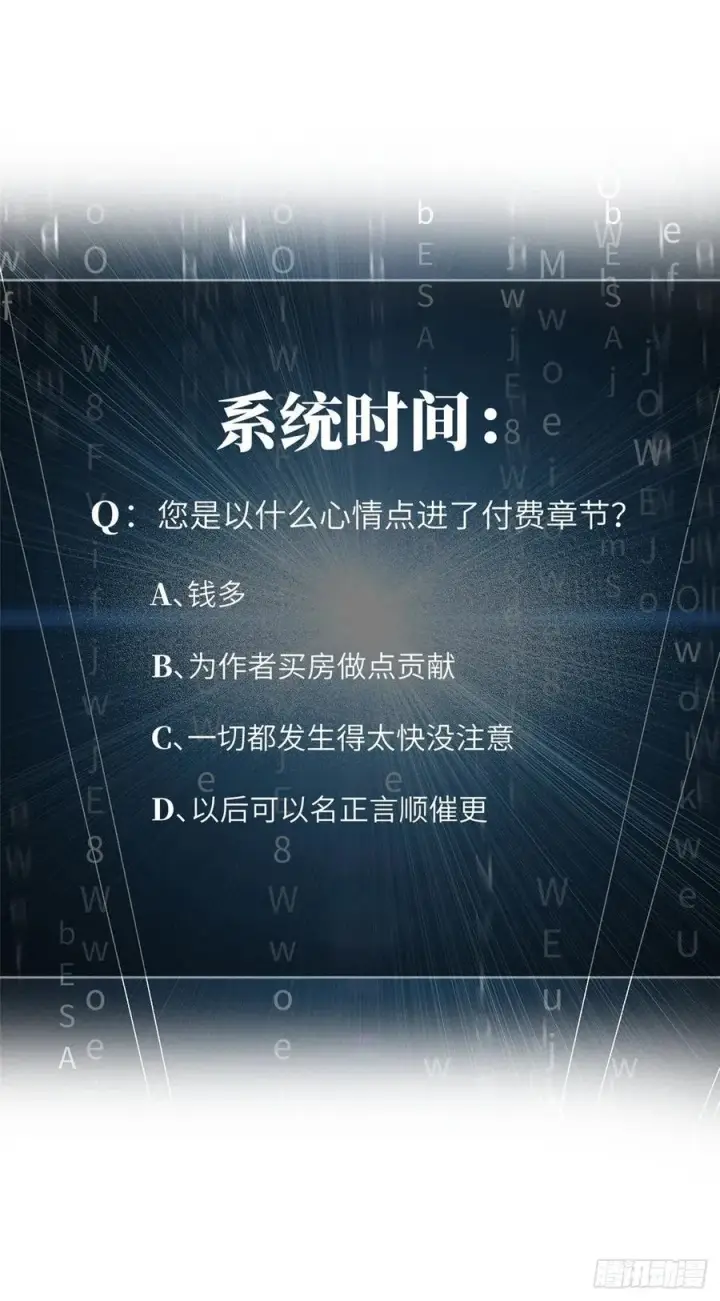 《全球高武》072 凤嘴刀图58