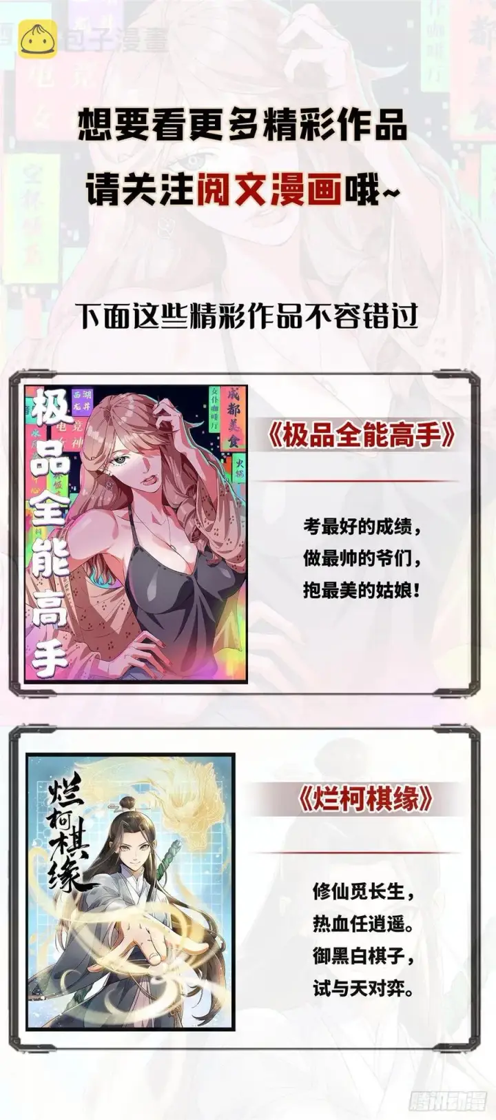 《全球高武》072 凤嘴刀图60