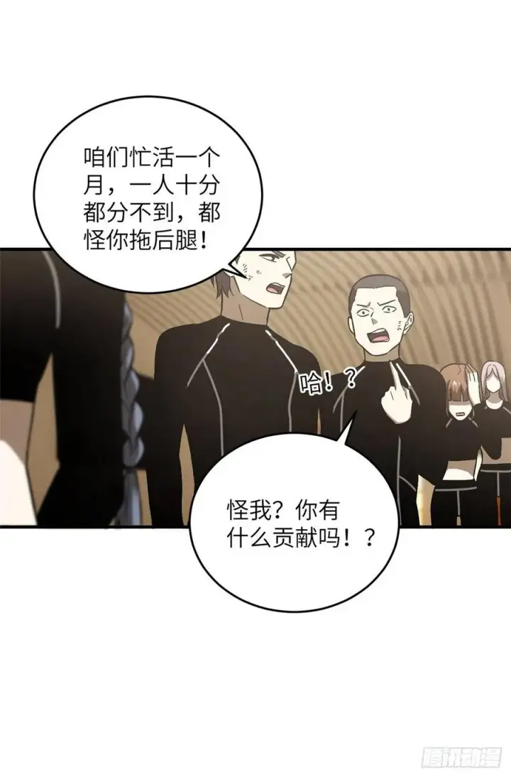 《全球高武》072 凤嘴刀图8