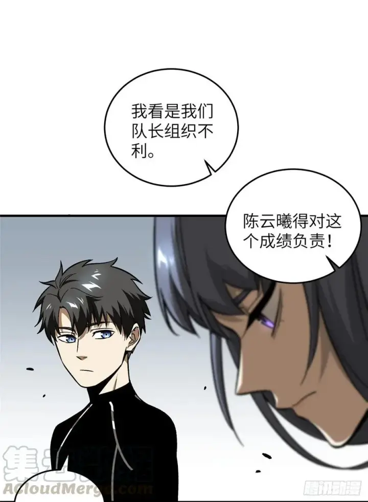 《全球高武》072 凤嘴刀图9