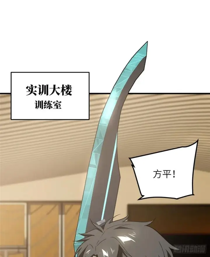 《全球高武》073 中品战法图19