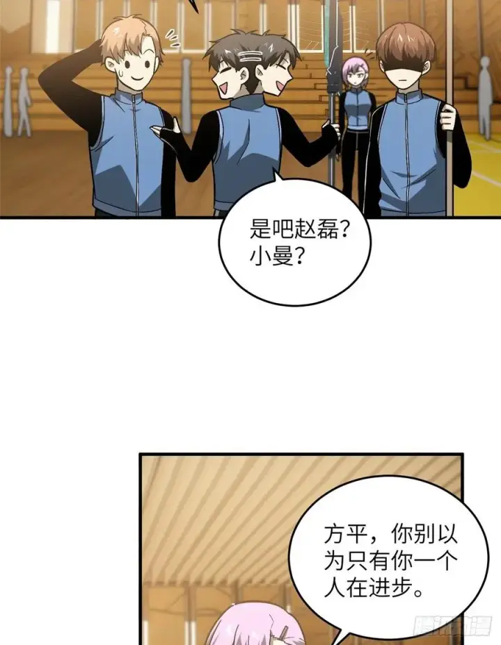 《全球高武》073 中品战法图22