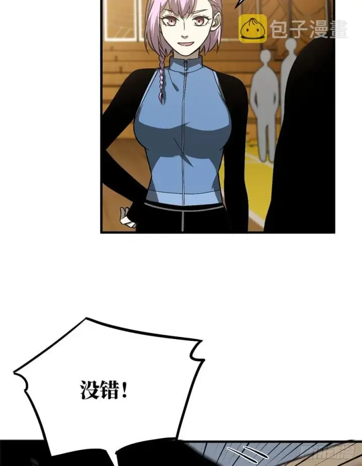 《全球高武》073 中品战法图23