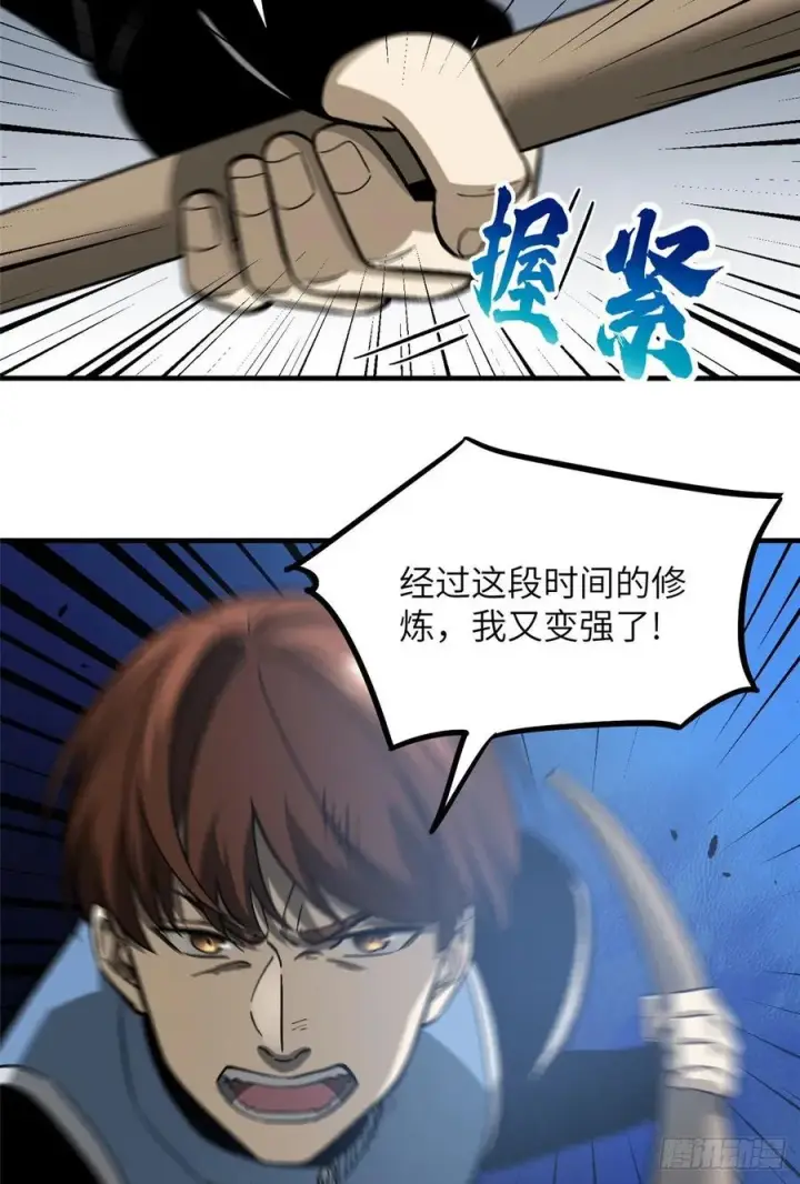 《全球高武》073 中品战法图24