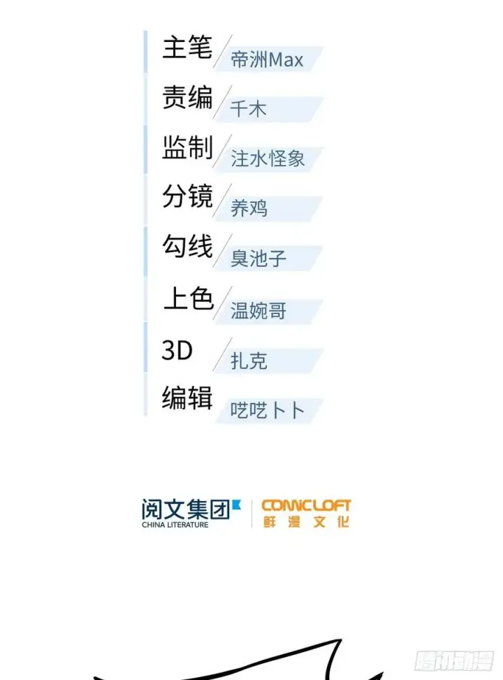 《全球高武》073 中品战法图26