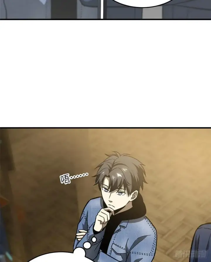 《全球高武》073 中品战法图3