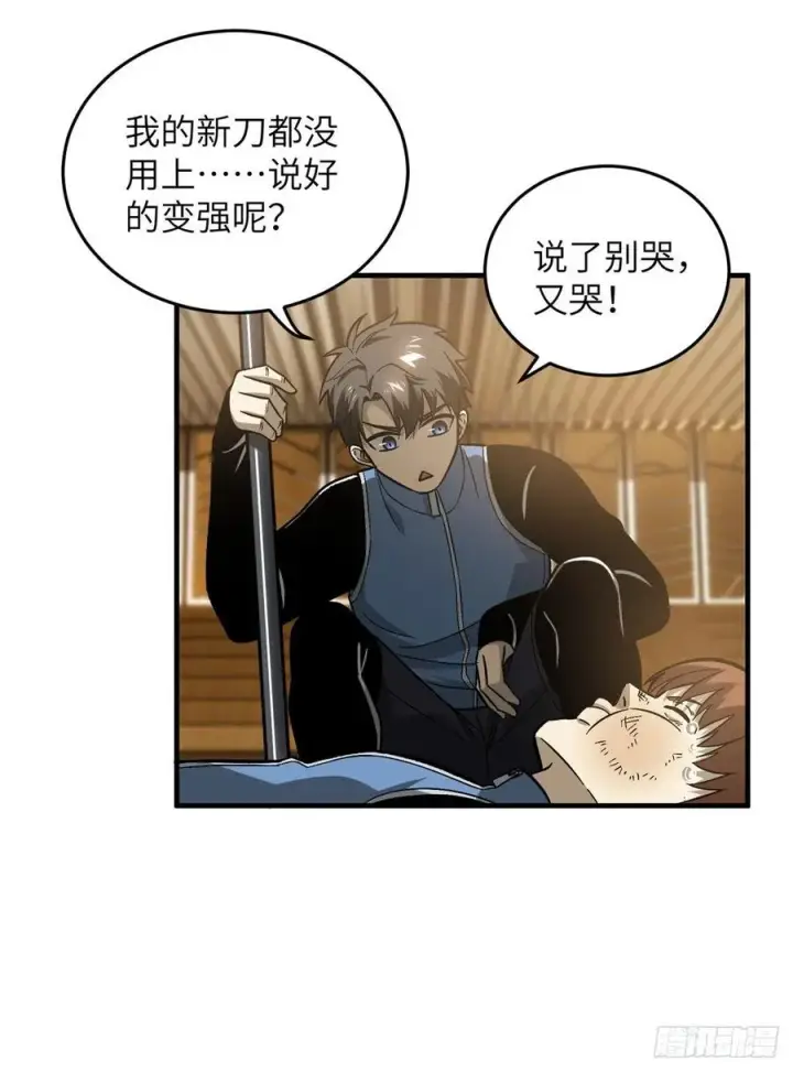 《全球高武》073 中品战法图30