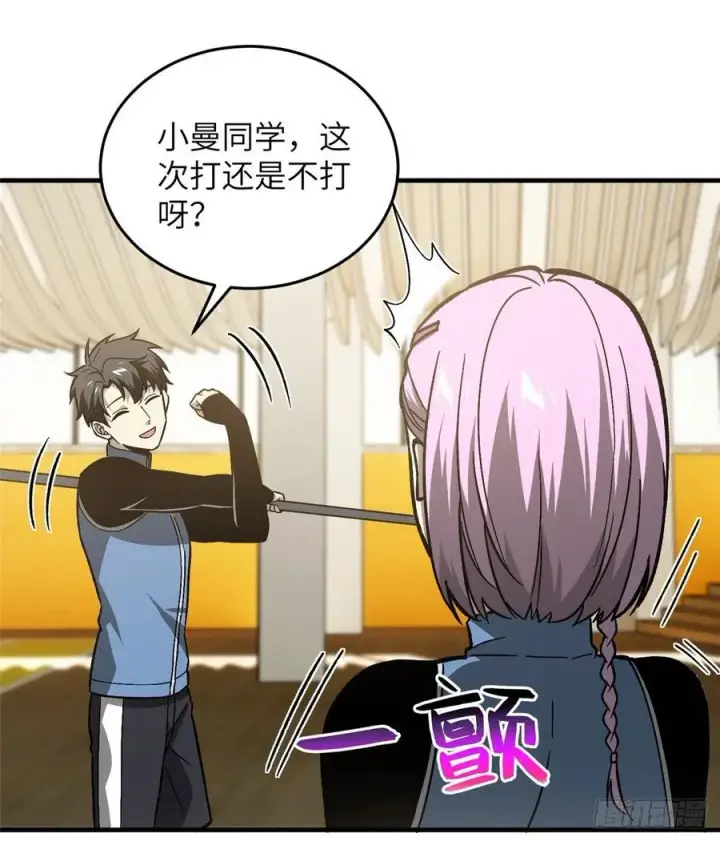 《全球高武》073 中品战法图31