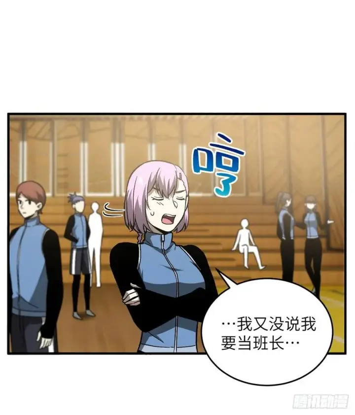 《全球高武》073 中品战法图32