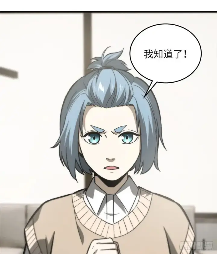《全球高武》073 中品战法图40