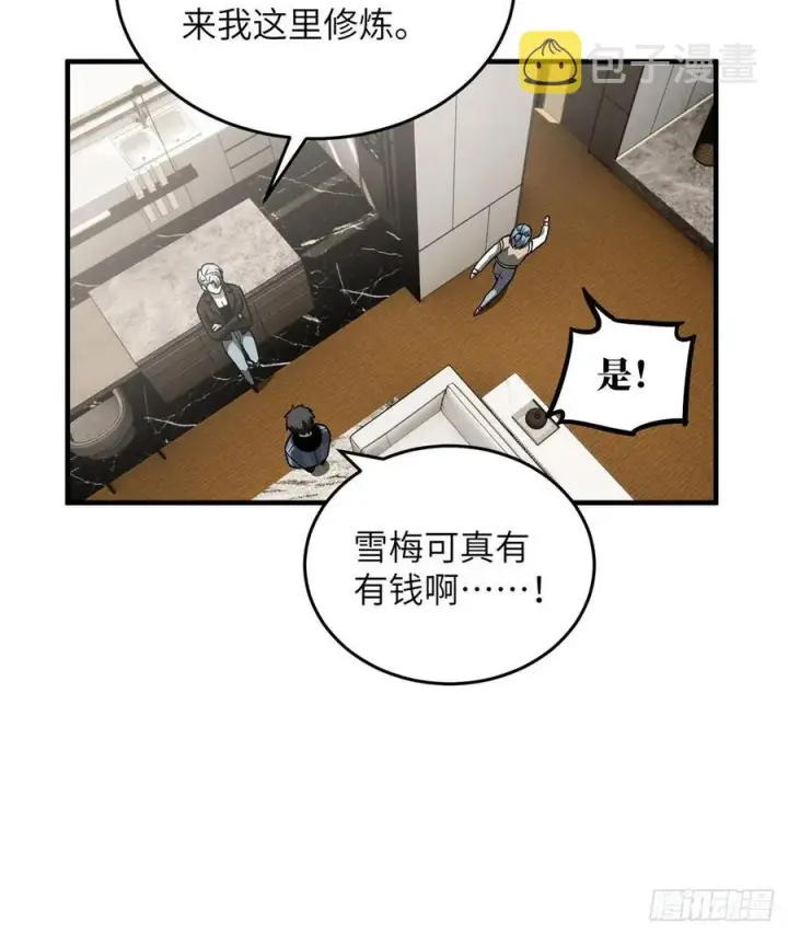 《全球高武》073 中品战法图42