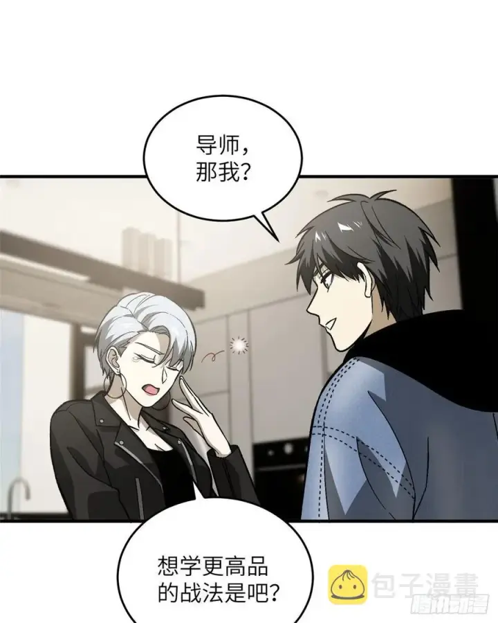 《全球高武》073 中品战法图43