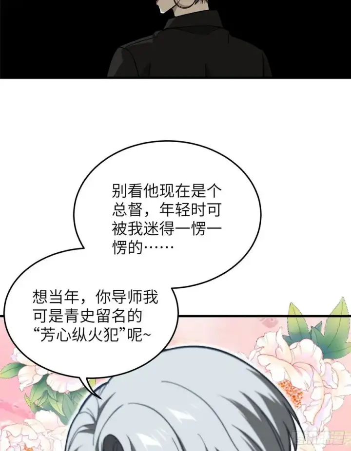《全球高武》073 中品战法图52