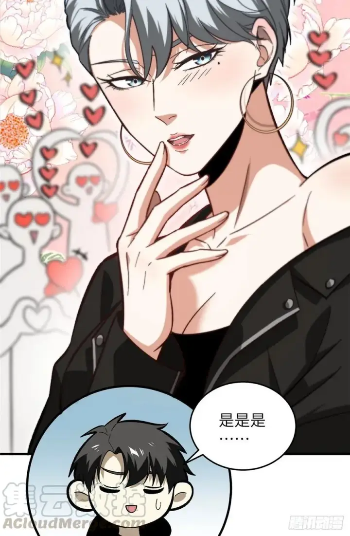 《全球高武》073 中品战法图53