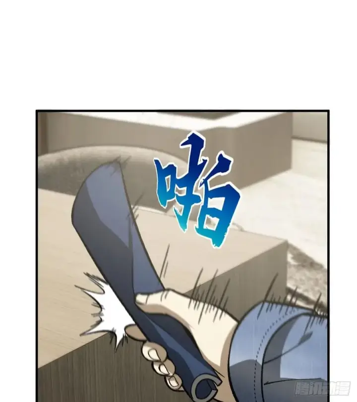 《全球高武》073 中品战法图60
