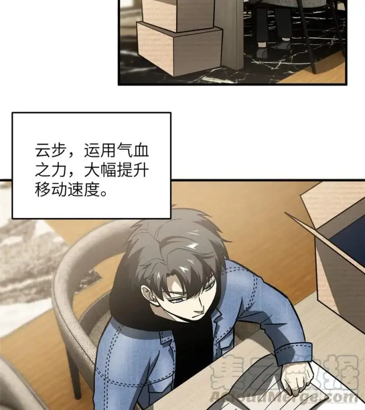 《全球高武》073 中品战法图65