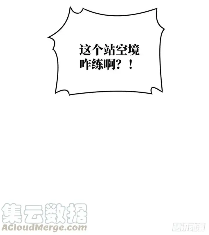 《全球高武》073 中品战法图69