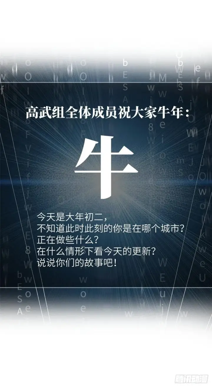 《全球高武》073 中品战法图70
