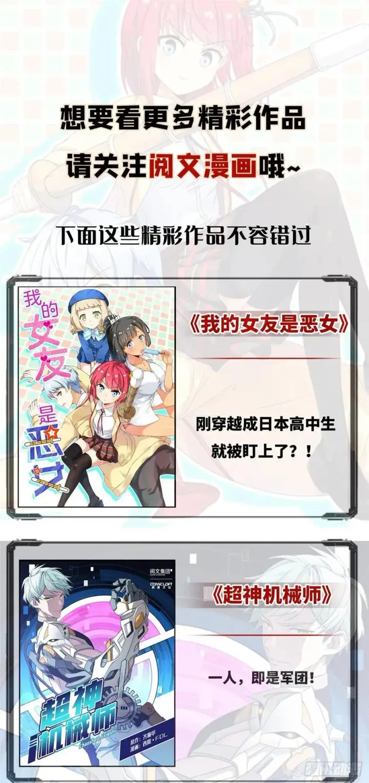 《全球高武》073 中品战法图72