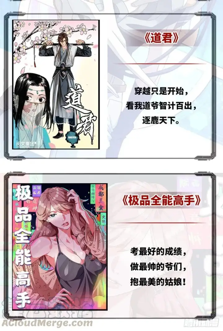 《全球高武》073 中品战法图73