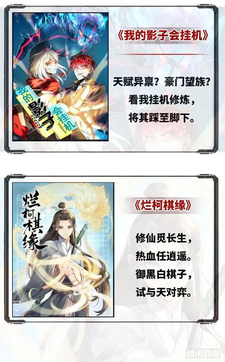 《全球高武》073 中品战法图74