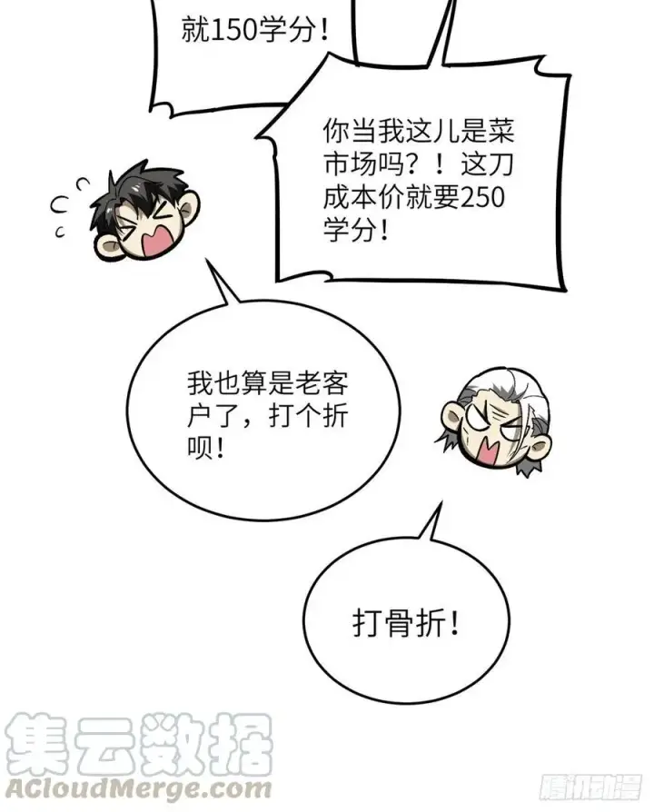 《全球高武》073 中品战法图9