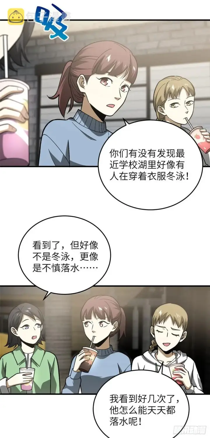 《全球高武》074 试刀图11