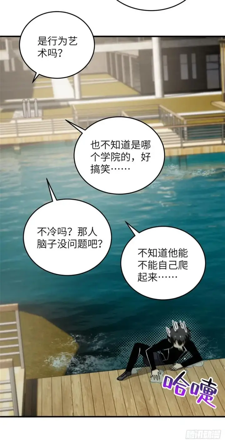 《全球高武》074 试刀图12