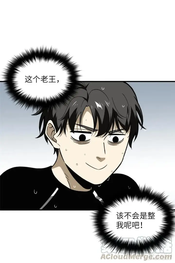 《全球高武》074 试刀图13