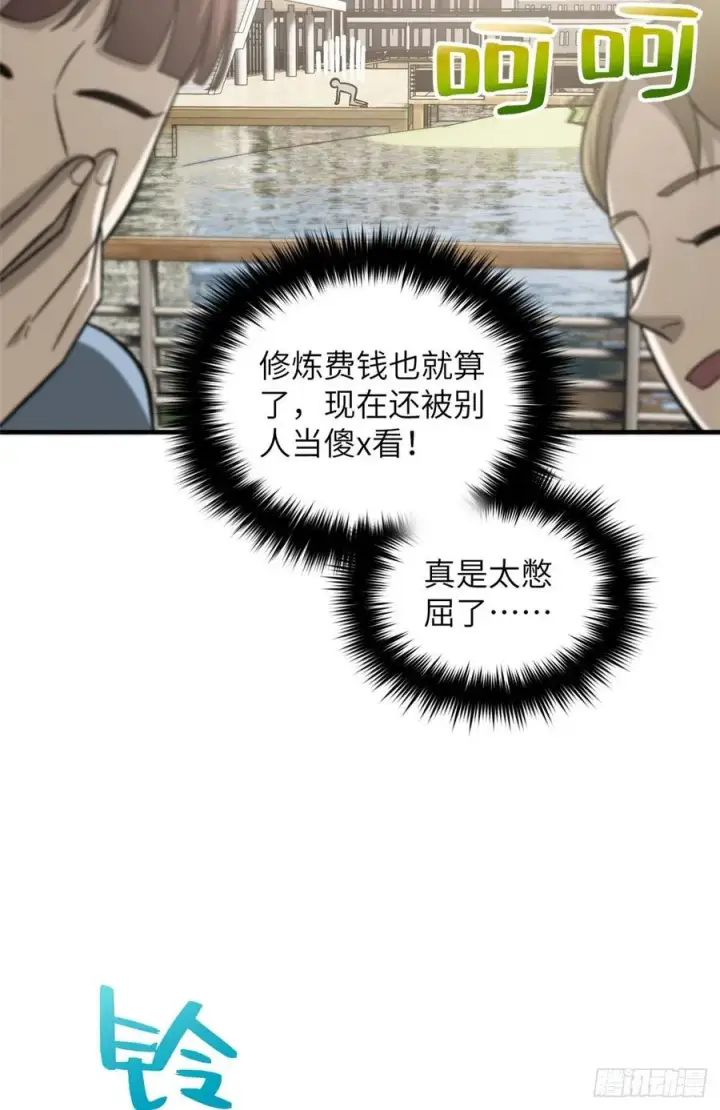 《全球高武》074 试刀图16