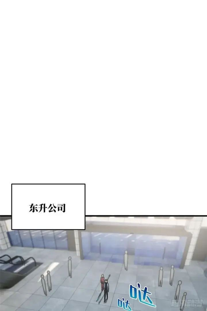 《全球高武》074 试刀图18