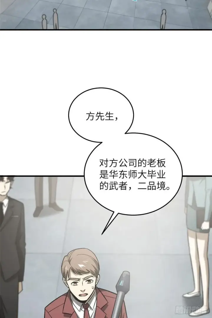 《全球高武》074 试刀图19