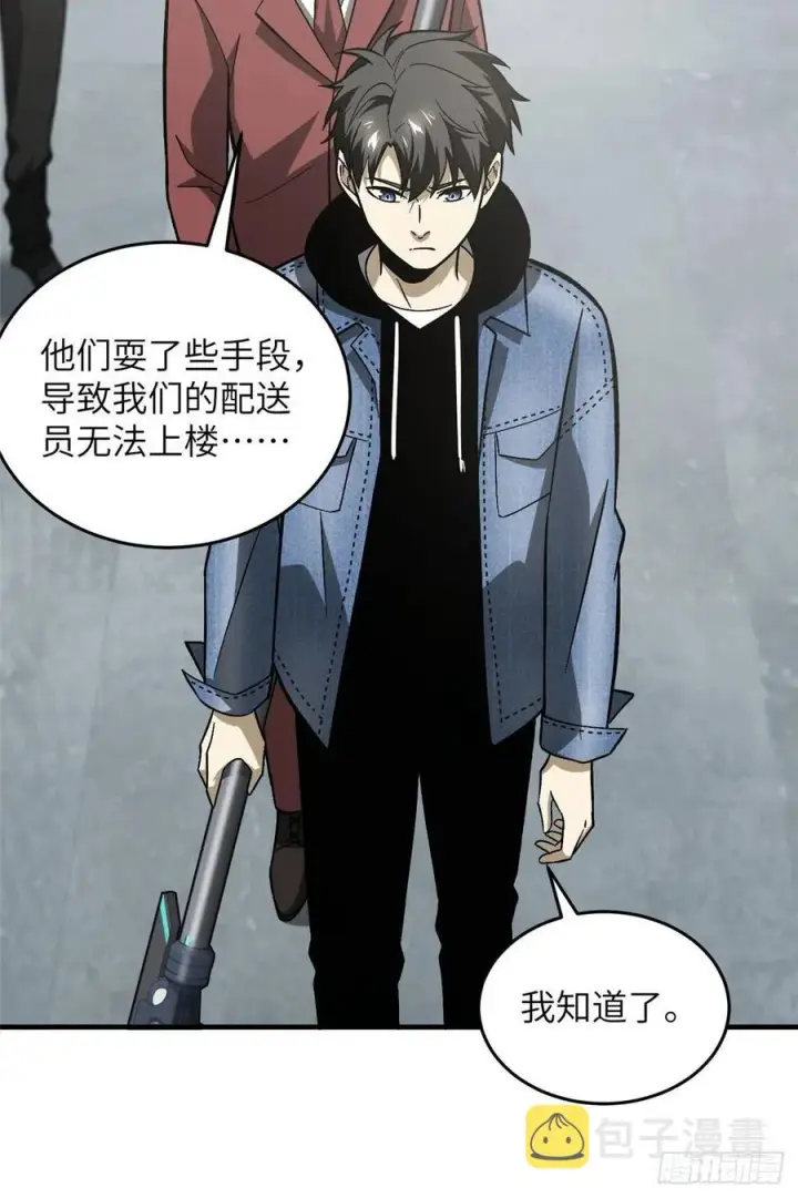 《全球高武》074 试刀图20