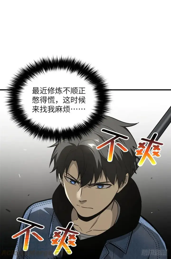 《全球高武》074 试刀图21