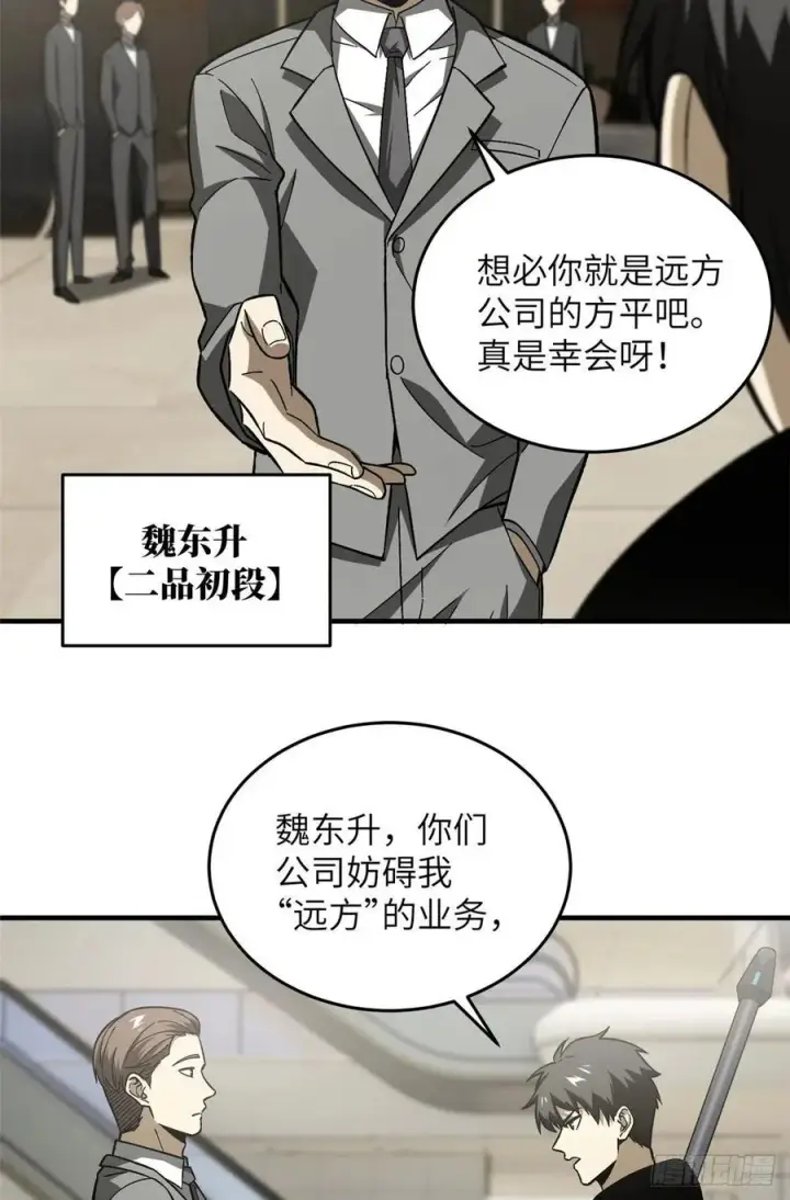 《全球高武》074 试刀图24