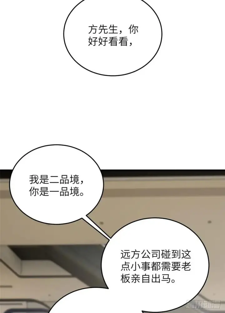 《全球高武》074 试刀图26